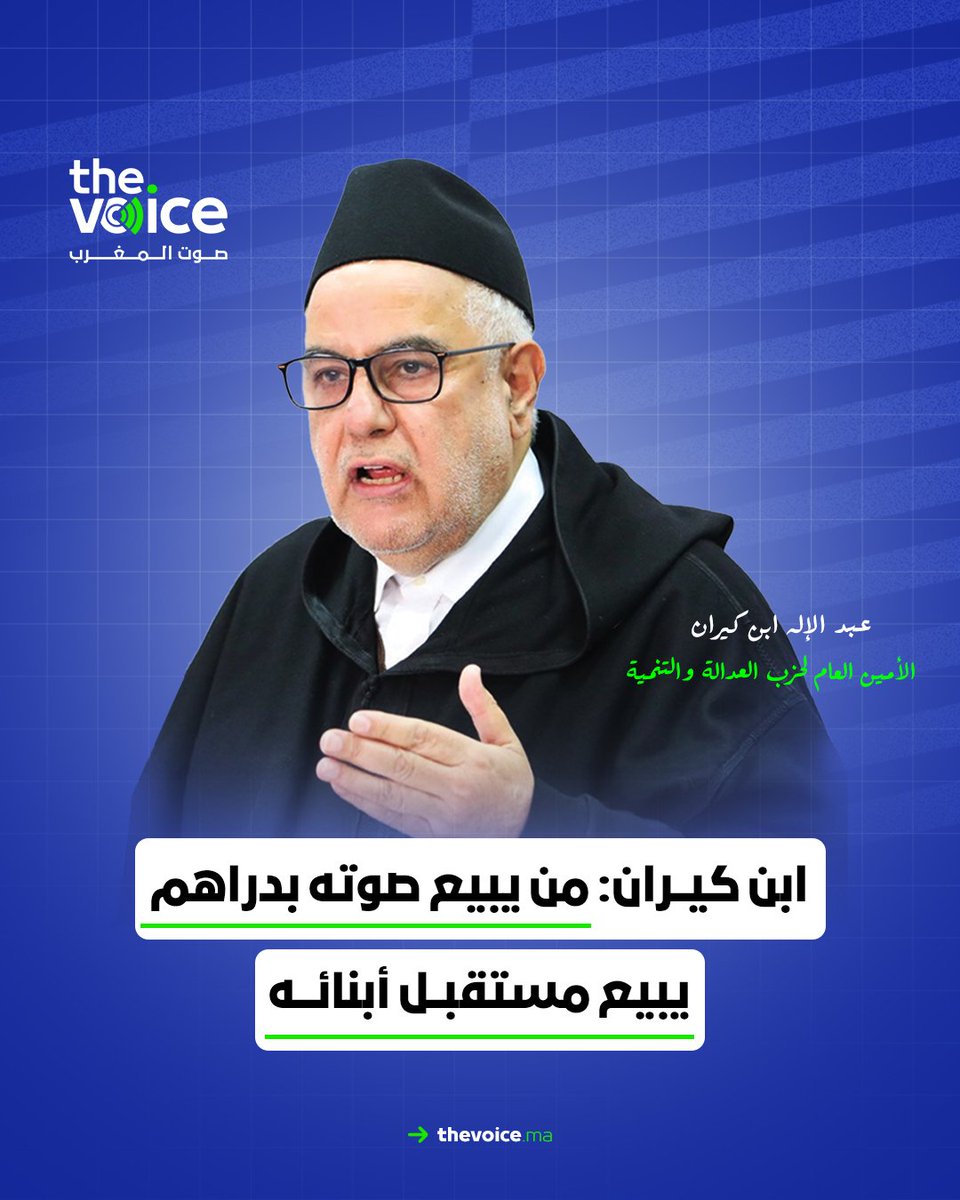 The voice صوت المغرب tweet media