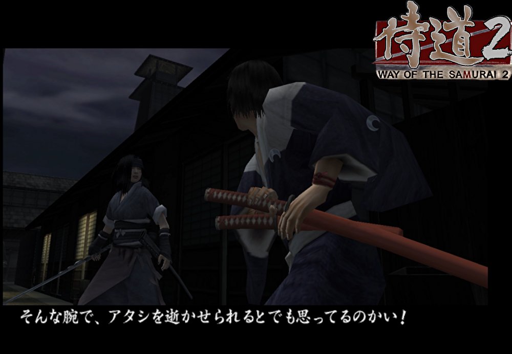 Samurai1234bot's tweet photo. 今日は #ホームセキュリティの日 
侍道2の青門ルート「下克上」では家で寝る主人公に忍び寄る陰沼京次郎が。

ホームセキュリティがあれば早く気づけたかもですが、不意打ちより戦いを好む京次郎のおかげで命拾い。
室内ではなく外で戦うのでちゃんと真剣勝負できます！
※一部再掲 #侍 #侍道 #侍道2 https://t.co/6V3DzzNZnI