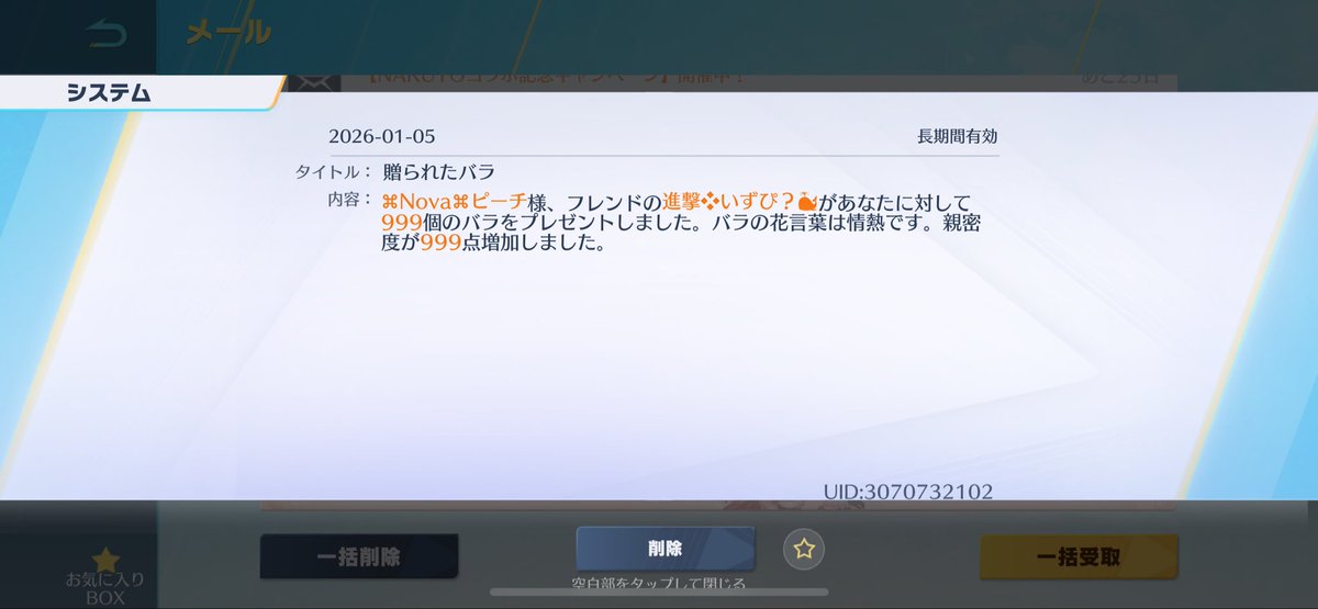 ふぁー😚バラありがとー🌹