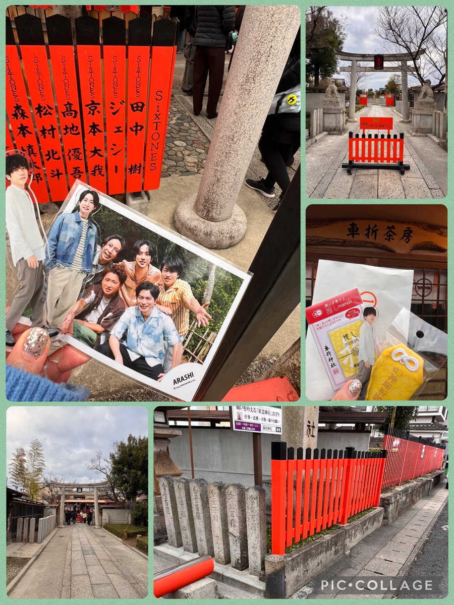 WplgWkjRTeOh3yG's tweet photo. 日曜日に車折神社へ⛩
いやぁさすが芸能神社！凄い✨
SixTONESくんと嵐📸
推しのお守りも💛
中村屋総本店さんのハムカツその場で揚げてくれるからバチくそウマかった🤣💚
うなぎ屋さんは今度必ず🙏
嵐駅(嵐山駅)バックにとる相葉くんマネて私も📸(自粛w)
嵐山楽しかった☺️
#アイバマルバツブ
#相葉雅紀 https://t.co/u700g0S93W