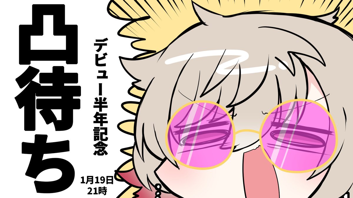 灯寂ツラネ🕯☯@新人VTuber (@tsurane_vt) / Posts / X