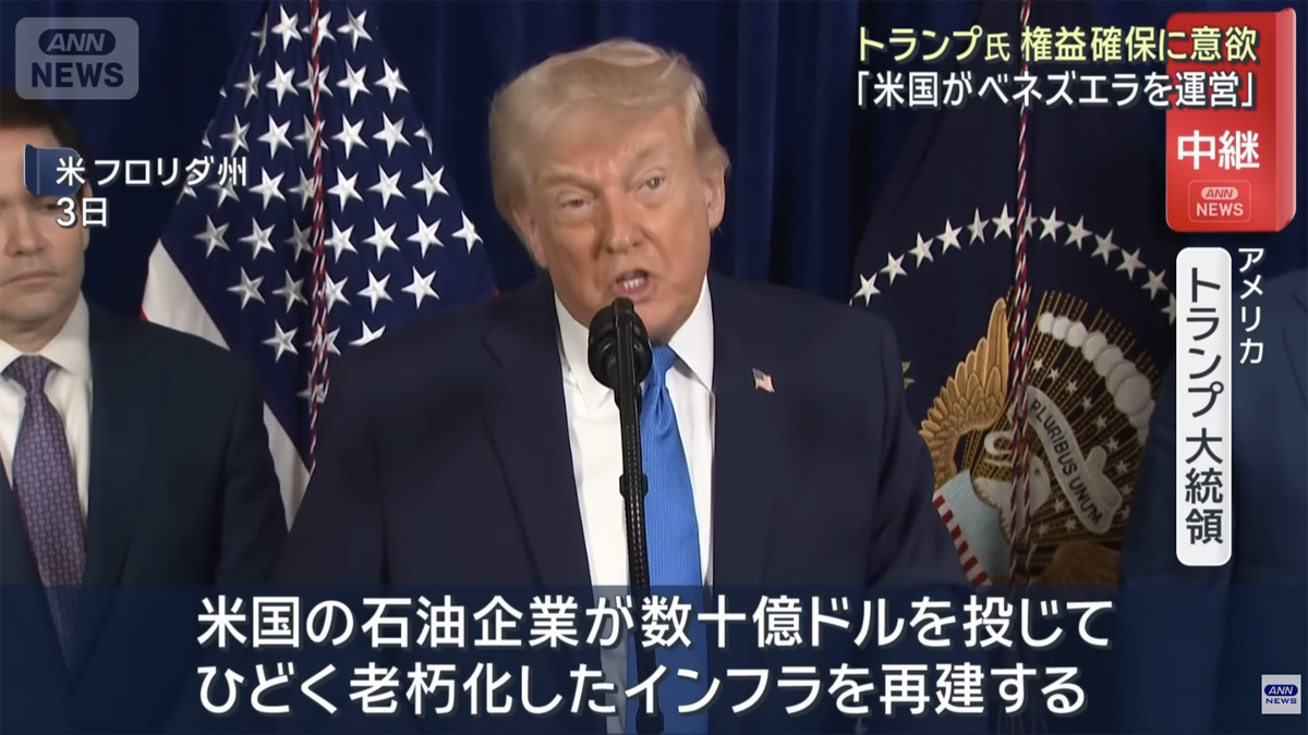 ベネズエラを軍事攻撃した米トランプ大統領は、米石油大手が数十億ドルを投じてベネズエラの石油インフラを修復し、「途方もない量の富」を掘り出すと述べた。
これを受け本日はプラント関連の銘柄が動意している。

千代田化工建設（6366）
東洋エンジニアリング（6330）
日揮HD（1963）