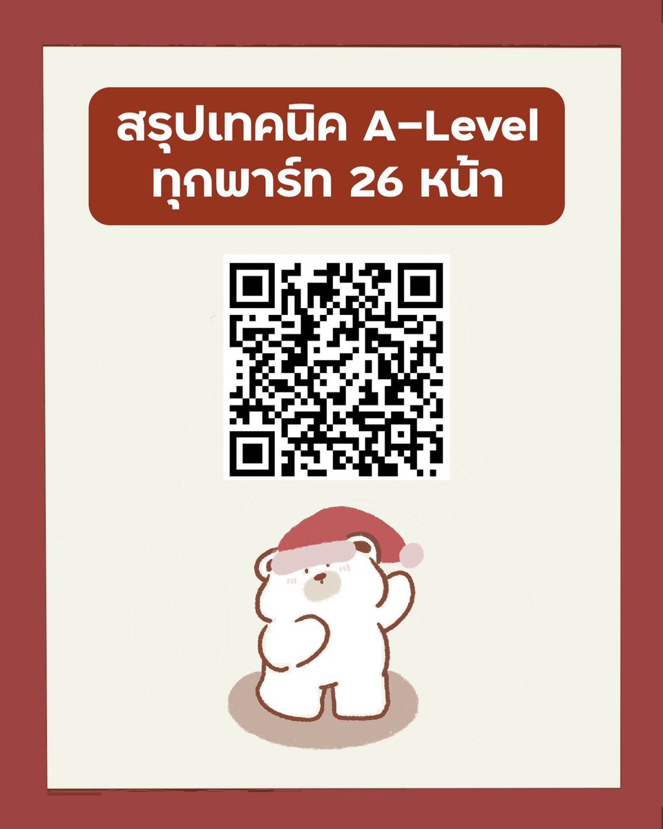 pmooktutor's tweet image. #dek69 เปิดปีใหม่! มาเอาใหม่กันทุกคน ตอนนี้เตรียมตัวยังทันแน่นอนค่ะ พี่มุกเลยมาแจกไฟล์เทคนิค A-Level 26 หน้า เซฟเก็บไว้อ่านได้เลยค่ะ ใช้เรียนได้ยาว ๆ ถึงวันสอบเลย 💥

drive.google.com/file/d/1A1v0Ie…