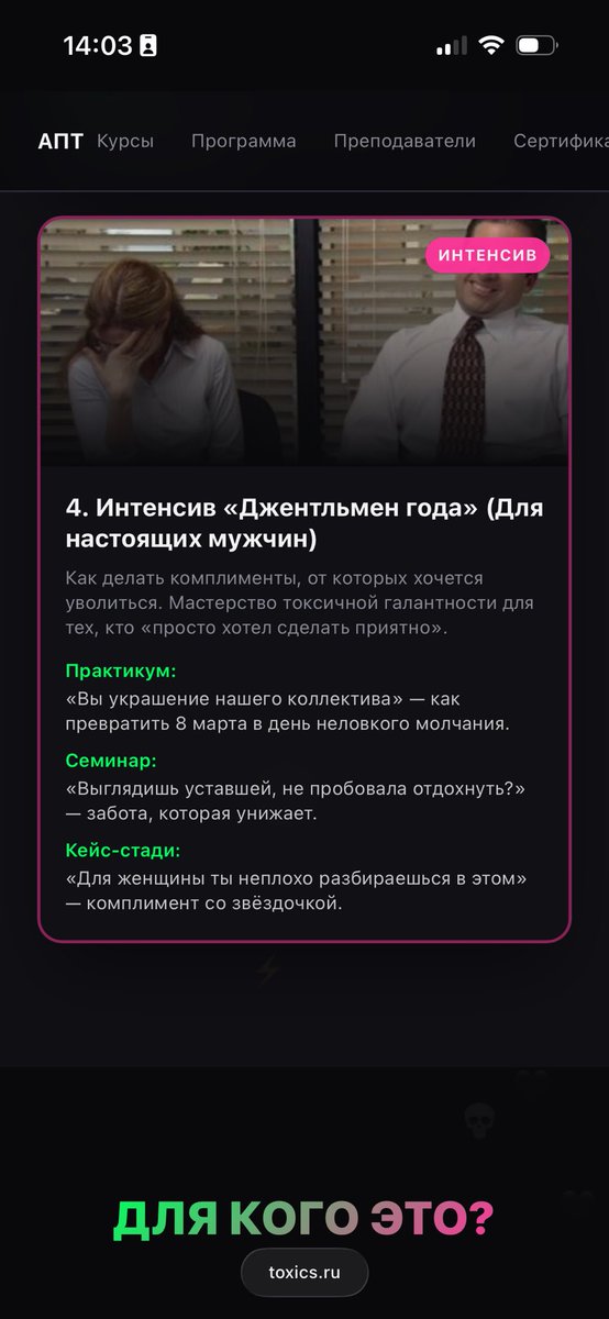 Девушки, признавайтесь, в чьем это коллективе?