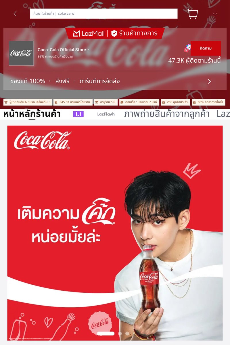 โค้กไทยมีวีแล้ว! ล่าสุด ‘วี BTS’ เทคโอเวอร์ร้าน Coca-Cola Official Shop ใน Shopee และ Lazada แล้วนะคะทุกคนนน~ สำหรับใครที่อยากร่วมสนุกลุ้นรับของรางวัลสุดพิเศษจากวี เพียงแค่ซื้อ “โค้ก” รสชาติใดก็ได้ ขนาดไหนก็ได้ ผ่าน Shopee หรือ Lazada หรือแพลตฟอร์มออนไลน์อื่นๆ
