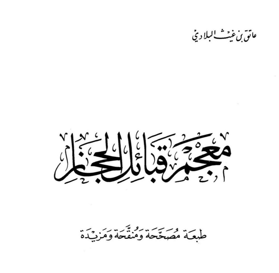 مُـلهم tweet media