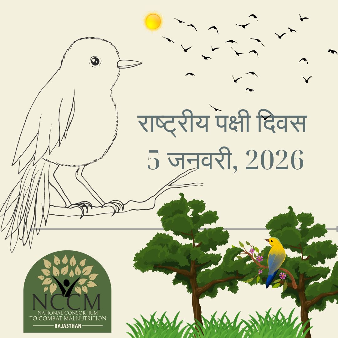 🐦 National Bird Day
Birds are vital to healthy ecosystems, sustainable food systems, and nutrition security. Protecting birds means protecting our environment and fighting malnutrition.NCCM
#NationalBirdDay #SaveBirds #HealthyEnvironment #NutritionSecurity #NCCM