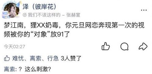 baishinal's tweet image. 偷拍坐狗那桌