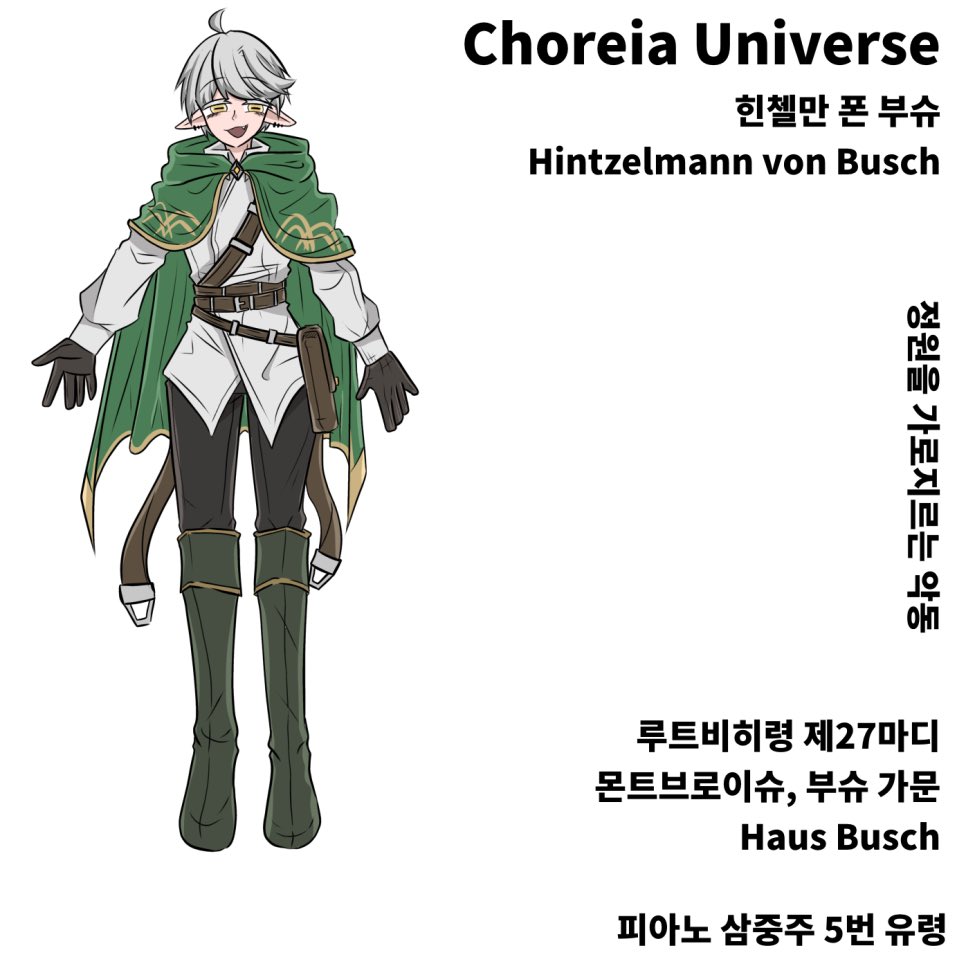 nslab1234's tweet photo. 아델하이트 폰 부슈 Adelheid von Busch
"Adelaide" op.46

힌첼만 폰 부슈 Hintzelmann von Busch
Piano Trio No.5, Op.70 No.1 "Ghost"

#자캐 #oc #코레이야 #CHOREIA https://t.co/AX5IEbFab1
