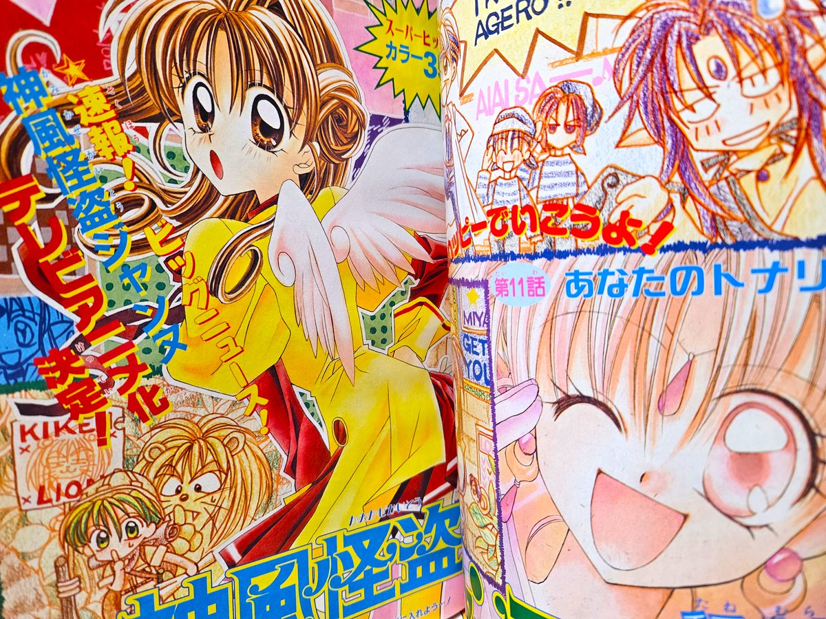 90年代のりぼん紹介して欲しいとのご要望にお応えして～2万冊の