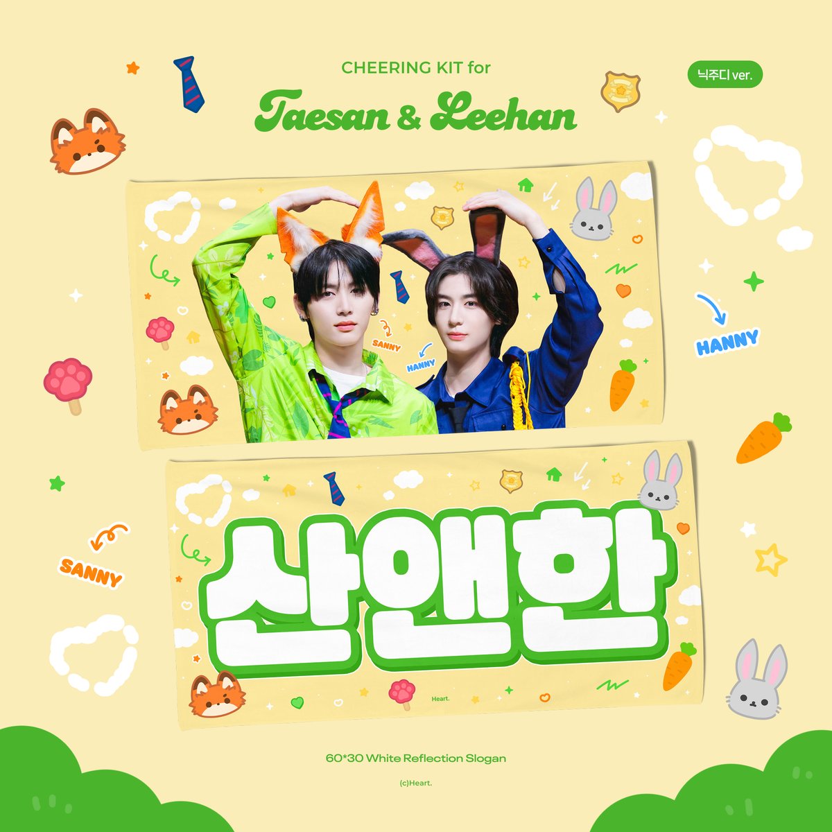 𝗛𝗲𝗮𝗿𝘁.
𝐂𝐇𝐄𝐄𝐑𝐈𝐍𝐆 𝐊𝐈𝐓 𝐅𝐎𝐑 #𝐓𝐀𝐄𝐒𝐀𝐍
국내 배송 및 현장 수령

🇰🇷 국내 배송 I forms.gle/MUuiXzGf6XzJwZ…
🇹🇼 GDA 取貨地點與販售資 I forms.gle/AQxByzDLc2E14p…
🇯🇵 with music 受領場所及び予約期間 I forms.gle/8WvvnhPCK2nisF…

RT  &amp; 마음 추첨 두 분에게 슬로건을 드립니다♥