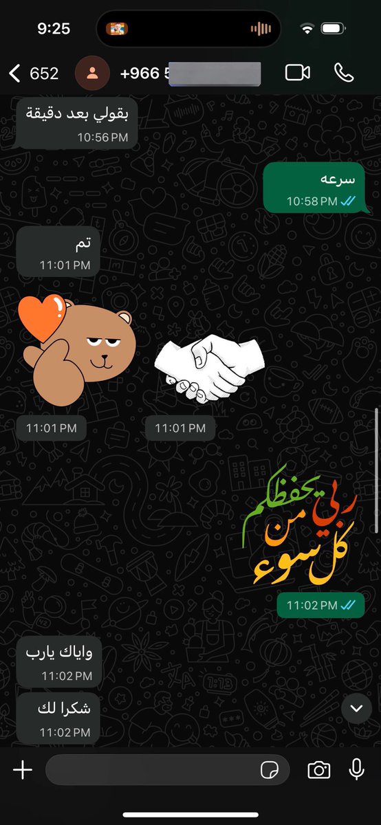 تم استعادة حساب واتس اب مخترق  ✅ .