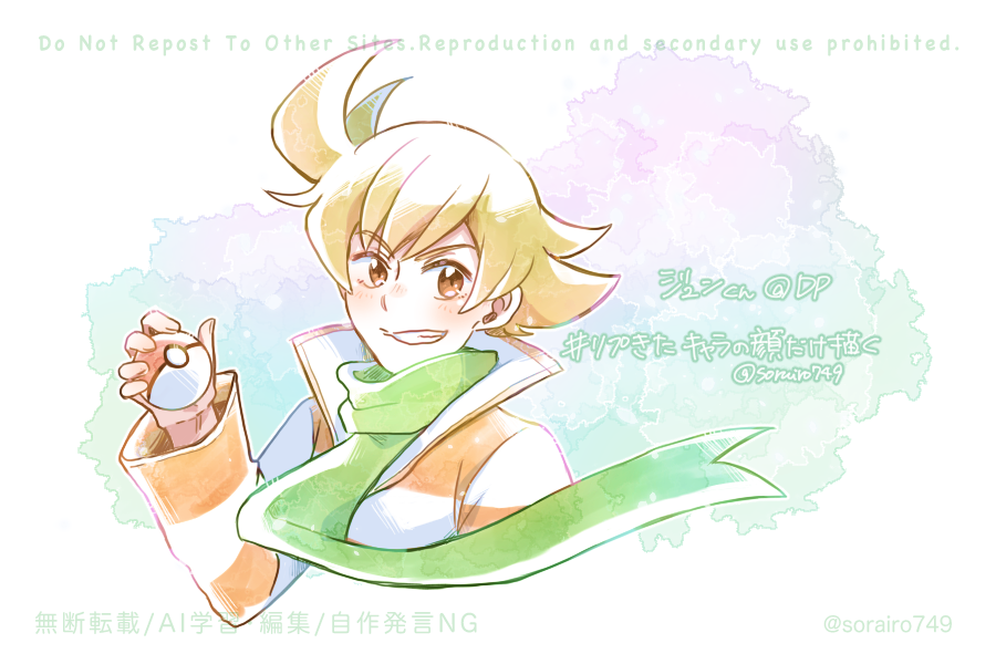 そらいろ様　オーダーページ そらいろ☆様オーダーページ そらいろ (@sorairo_lupus) ⁄ X 【sorairo