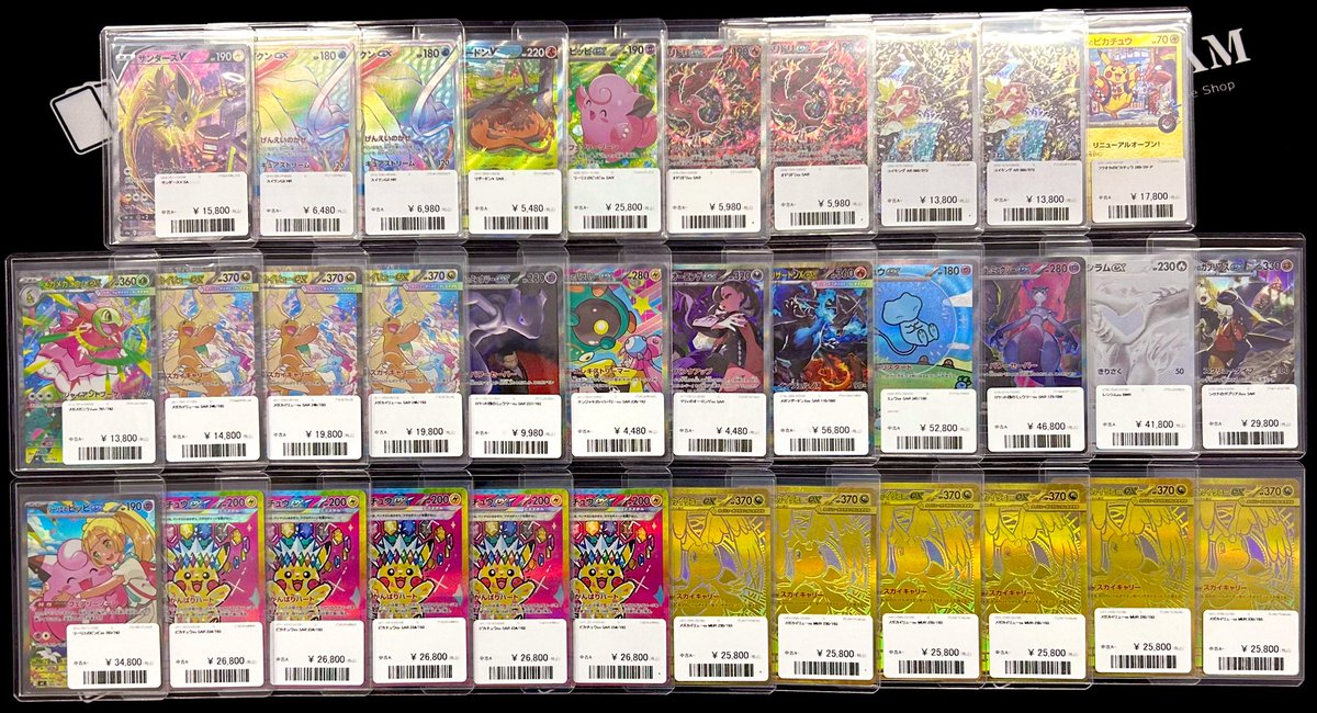 ⚡️入荷情報⚡️ 🫟入荷＆価格調整💹 マリィのオーロンゲex SAR