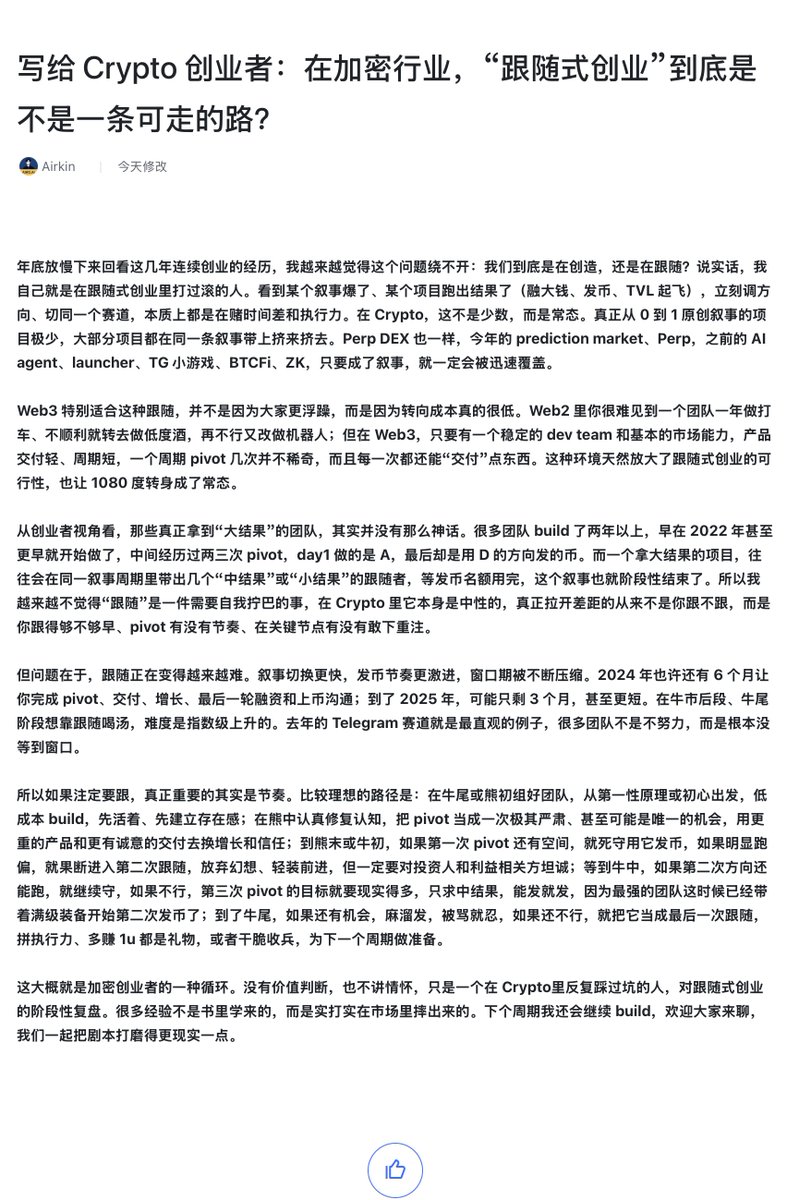 Airkin 阿津 tweet media