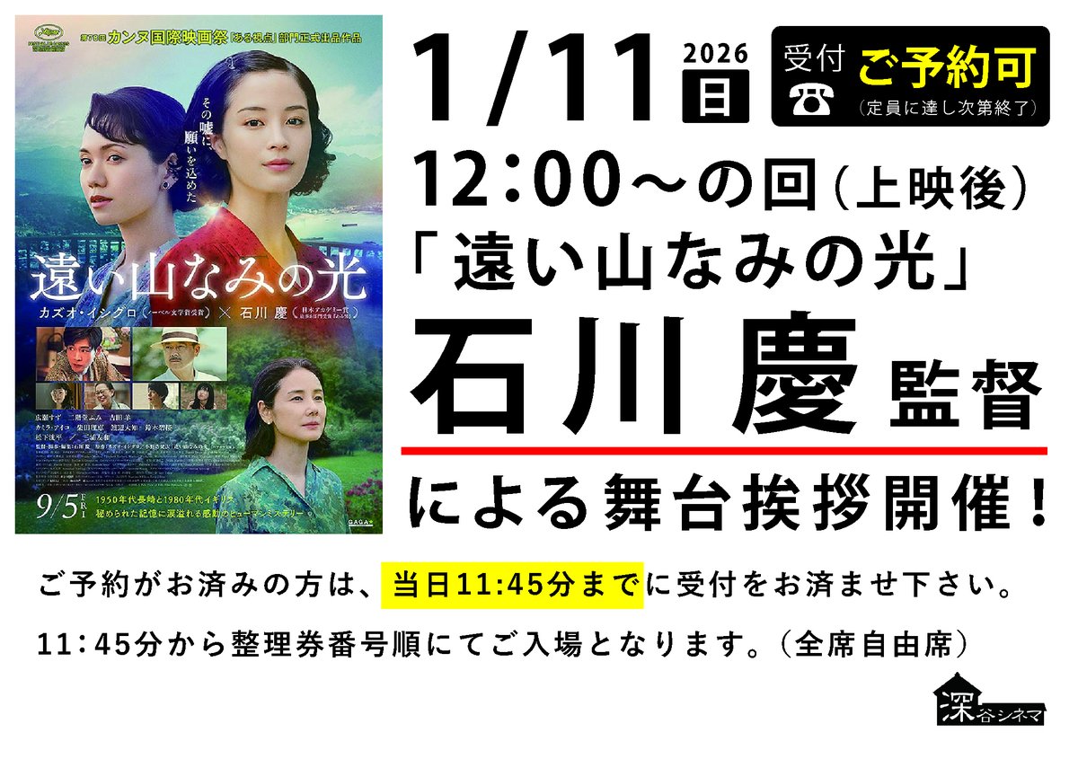 深谷シネマ_火曜定休 tweet media