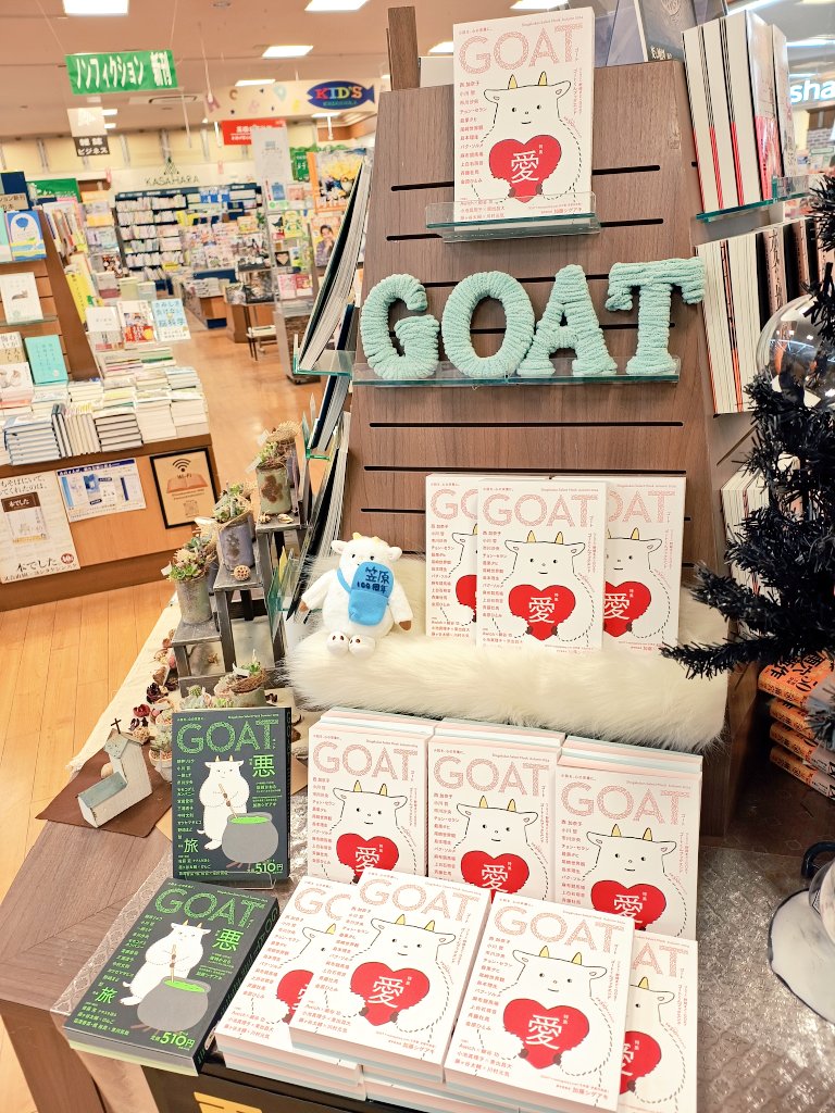 かつてない紙の文芸誌を作りたい！という思いから生まれた文芸誌『GOAT』。
本当に内容にこだわりを感じます。
だからだと思いますが、売れてます。
重版してます。
ぜひ、たくさんあるうちに手に入れて下さいね!

#GOAT#ゴート
              instagram.com/reel/DTIFrnwk4…