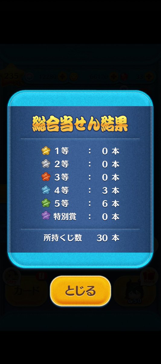 私にしては珍しくいい感じの当たりだったかも