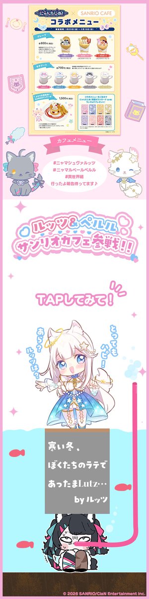 ニャマルベール・ペルル / NYAMALBELLE PERLE 👑🤍🌟 (@nyama_perle