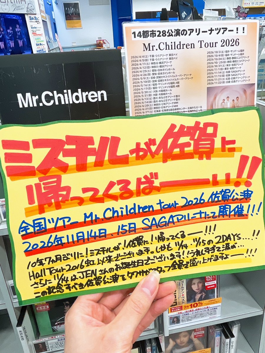 Mr.Children まとめ売り Mr Children ミスチル 非売品グッズ(CD仕切り板・チラシ・フライヤー