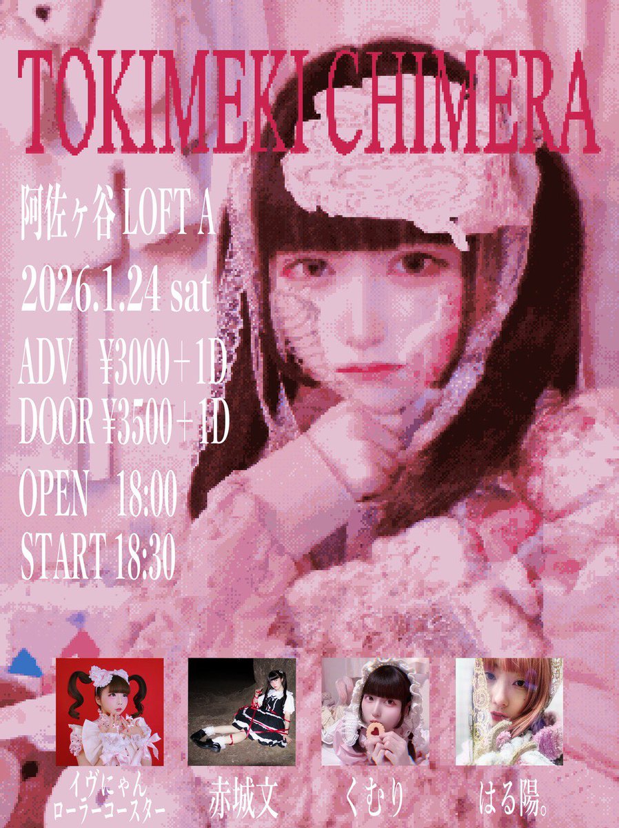 ⭐️かんむり⭐️ R!➁ (@ri_ri_ri2) / Posts / X