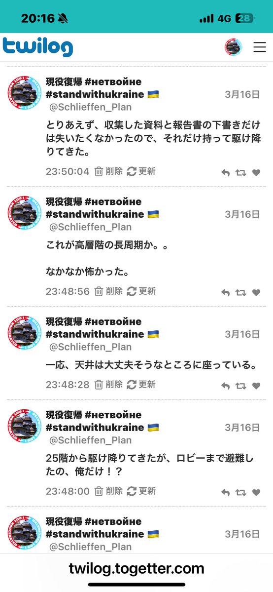 自分は非常時マニアなので、誤報だろうがいつも本気で避難する（防災