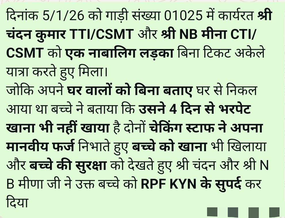 <a href="/drmbct/">DRM - Mumbai Central, WR</a> <a href="/Central_Railway/">Central Railway</a> <a href="/RailMinIndia/">Ministry of Railways</a> <a href="/RPF_INDIA/">RPF INDIA</a> 
श्री चंदन कुमार TTI/CSMT और श्री N B मीणा जी ने घर से बिना बताए निकले भूखे प्यासे नाबालिग बच्चे को खाना खिलाकर उसकी सुरक्षित घर वापसी के लिए उसे RPF KYN के सुपर्द किया