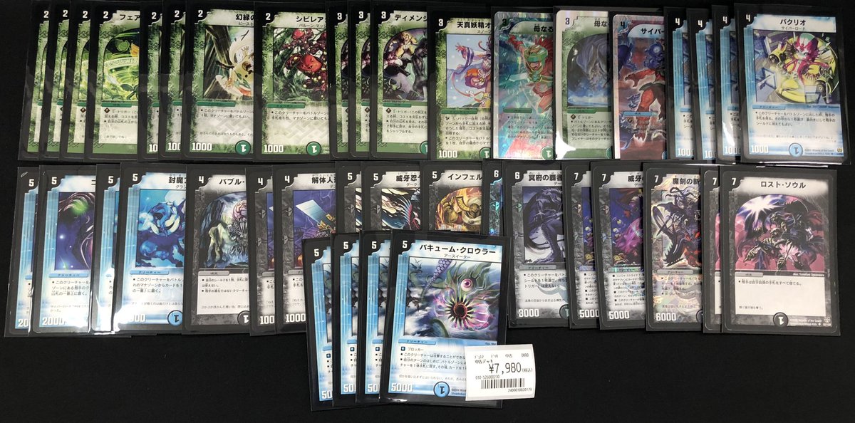 デュエルマスターズ旧枠デッキ入荷致しました〜‼️ 🔥バキュームロック