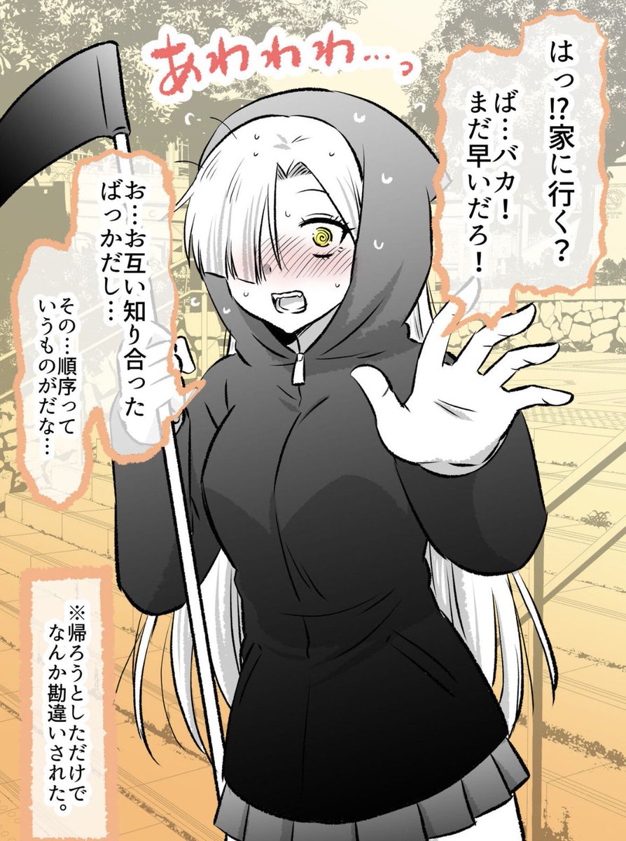 (2/2)
そして、なんか勘違いもされました。 
