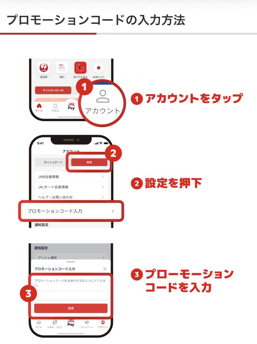 しえな@ポイ活＋お得好き (@shiena_otoku) / Posts / X