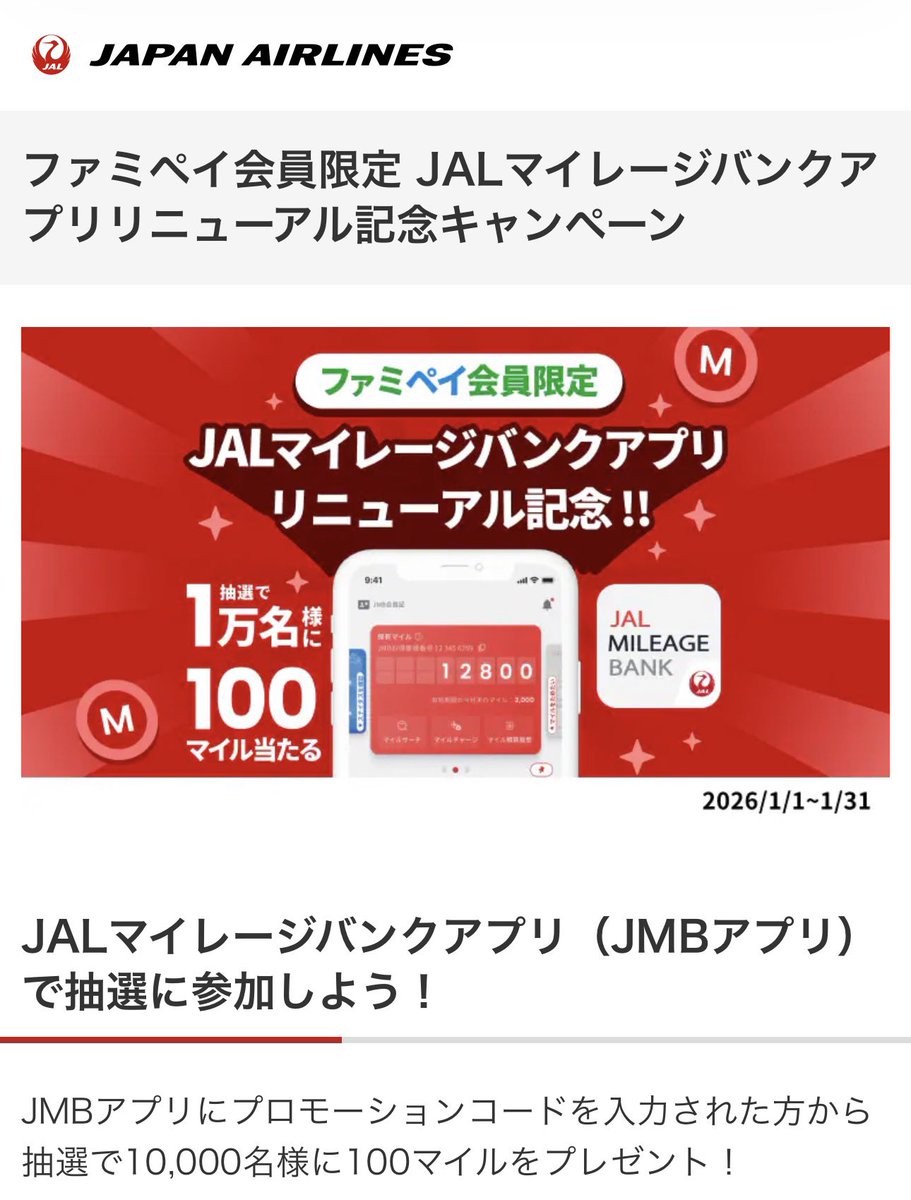 しえな@ポイ活＋お得好き (@shiena_otoku) / Posts / X