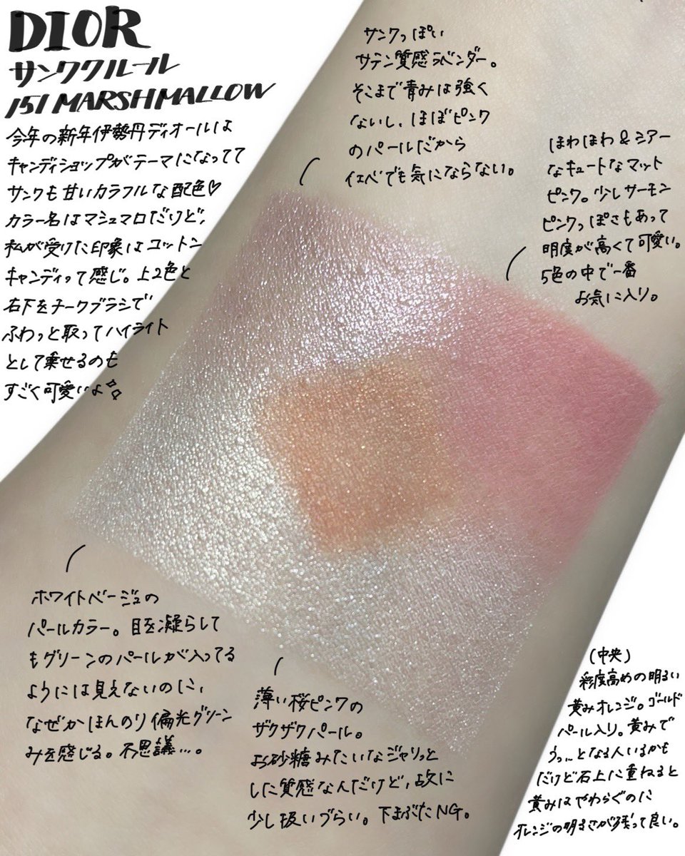 Dior 春コスメ 2026 Dior♥サンククルール151マシュマロ 伊勢丹限定