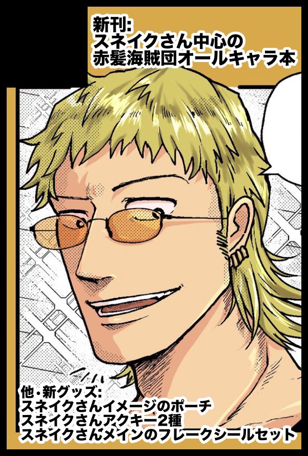 ラムスケ@通販 (@ram3988) / Posts / X