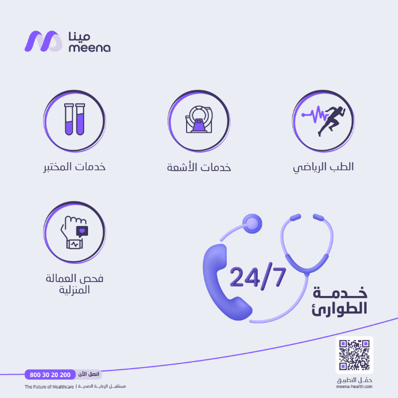meenaHealth24's tweet photo. تم تشغيل مركز مجموعة مينا الطبية فـرع أبحر الشمالية في مديـنة جدة 

خطوة أقرب نحو رعايـة مستمـرة 💜