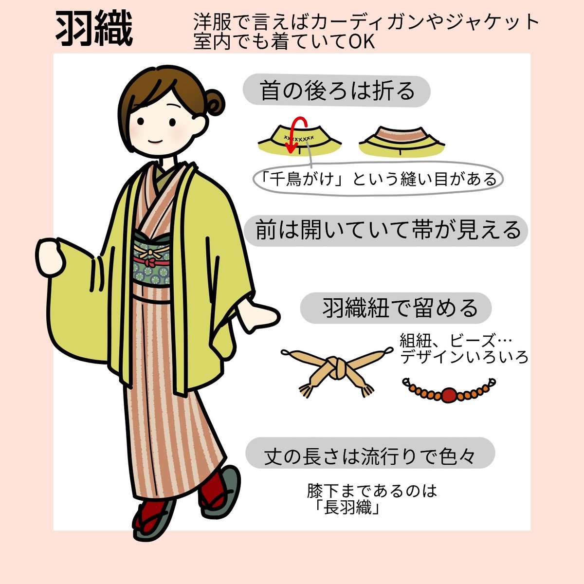 8Candy9's tweet photo. 【着物のアウターって何があるの？】
「着物って寒くない？」って聞かれるけど、上着もあるんです！
着物を普段着るなら知っておきたい知識まとめ。

洋服で言ったら
羽織→ジャケット
道行、道中着→コート

形の違いからマナーまで、イラストで解説！
着物コートと雨ゴートはリプへ続く⇩ https://t.co/AmBfZDHwQw