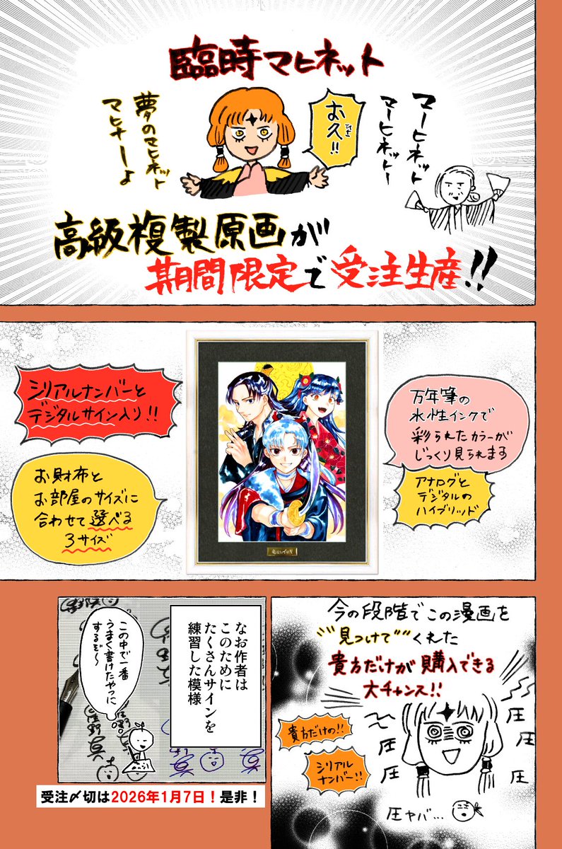 銀の匙　複製原画　シリアルナンバー　001 銀の匙 複製原画 シリアルナンバー 001 銀の匙 Silver Spoon 秋の巻