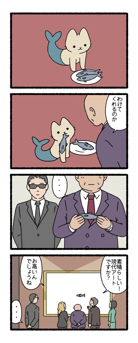 pandania0's tweet image. ねこようかい　にんぎょ　その１７