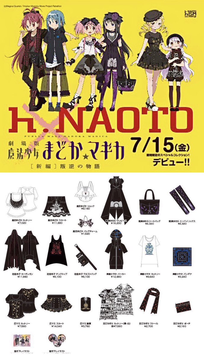 RP> 古参のまどクラ勢ならこれ思い出した人多そう☺️ 【まどかマギカ