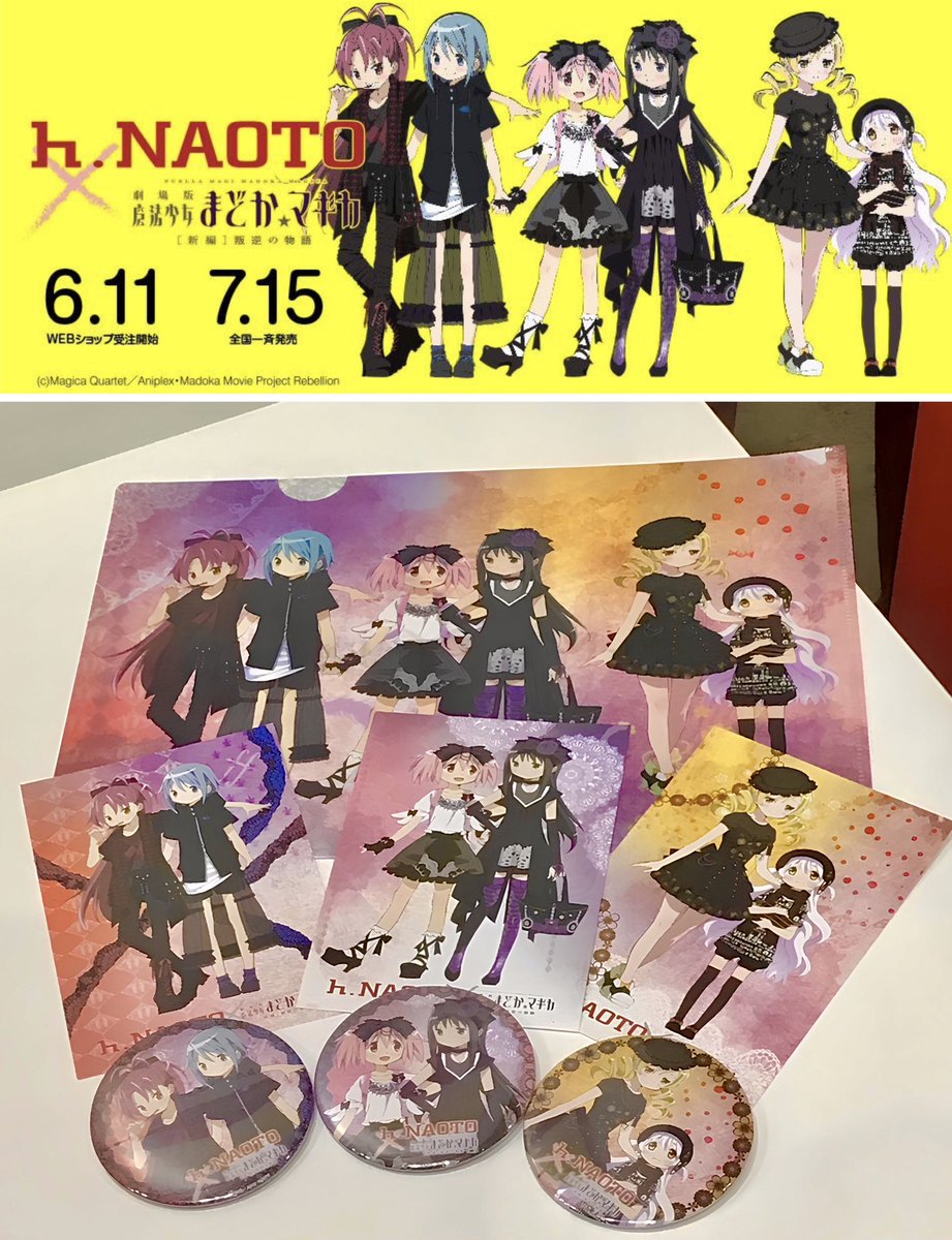 まどか☆マギカ h.NAOTO 新宿マルイアネックスにて『魔法少女まどか☆マギカ×h.NAOTOリミテッド