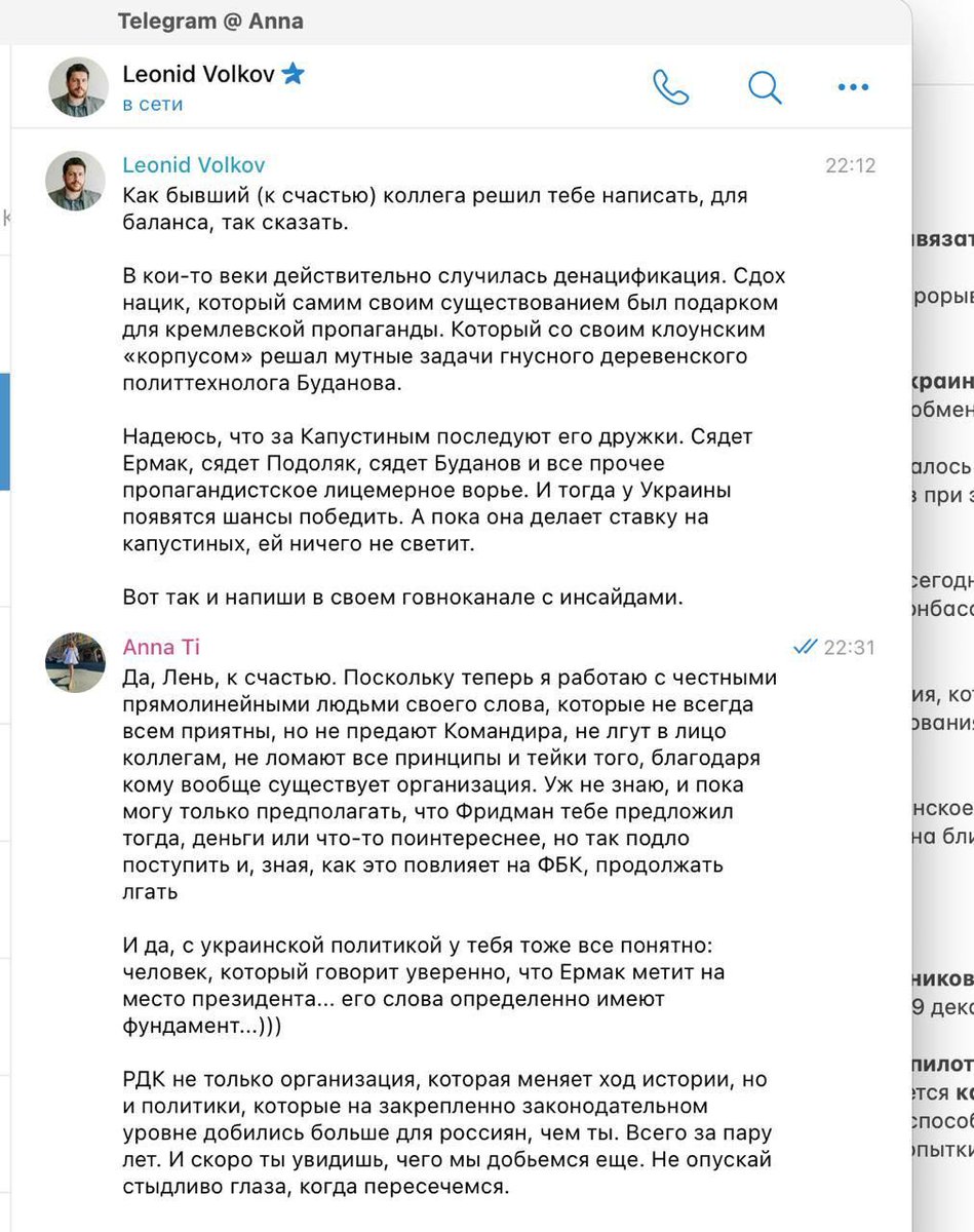 "Propagandistiski, liekulīgi zagļi": Leonīds Volkovs par Ukrainas Prezidenta biroja vadītāju Budanovu, par Zelenska padomnieku Podoļaku un par KBK komandieri Kapustinu.
​Domāju, ka cilvēkiem Latvijā jāzina, kāda ir mūsdienu "Navaļna komandas" īstā seja.

 t.me/rvc_army/1683
