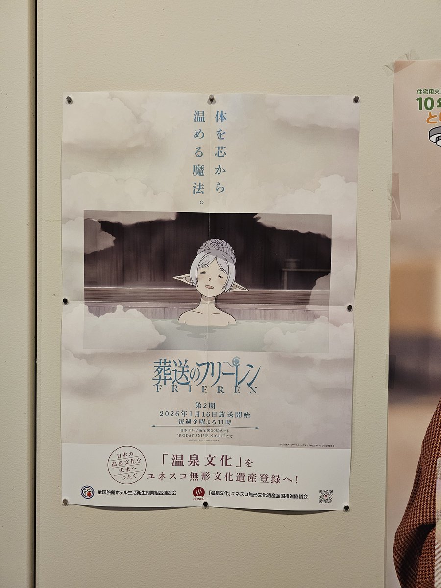 _rokkun_'s tweet image. フリーレン様