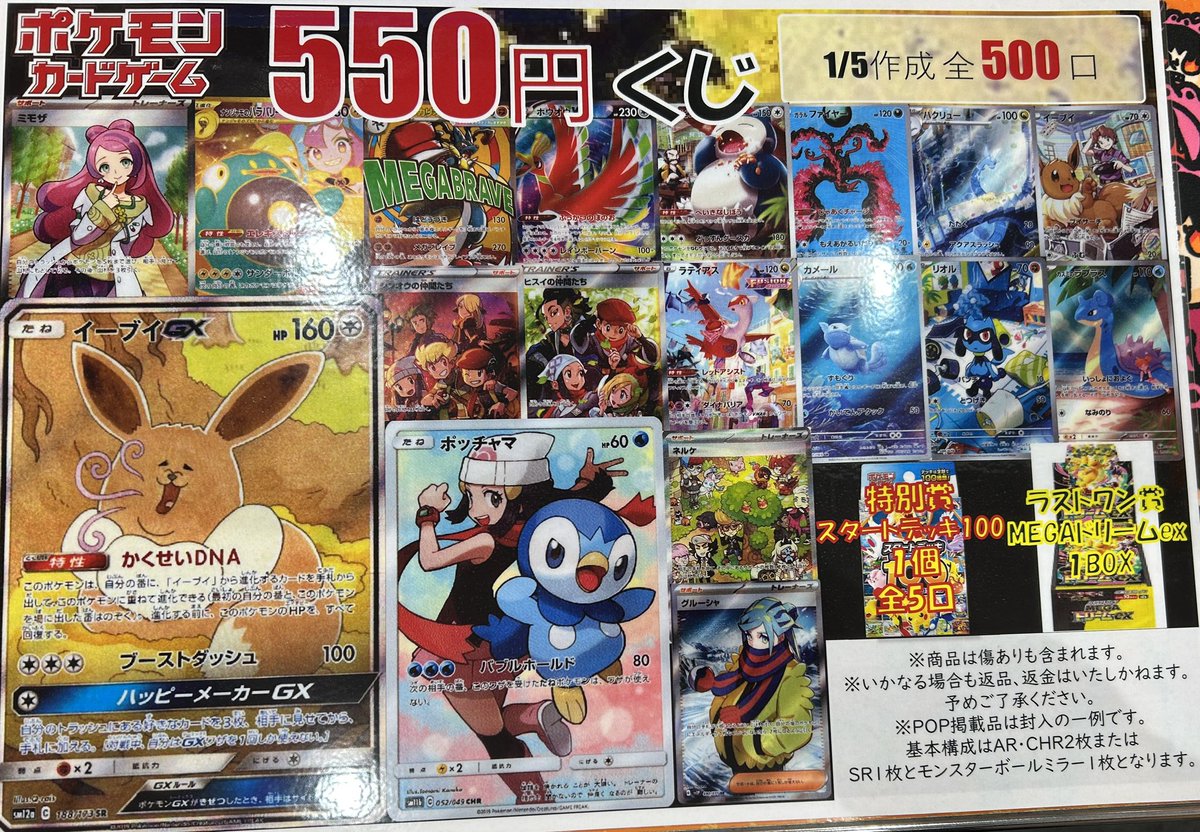 最終値下げ ボイプラ2 アーカイブ展 トレカ イリオ リオ 11種 🔥八PAOライブ🔥 🆕 #ポケカ 550円くじ こちらのオリパ販売開始いたし