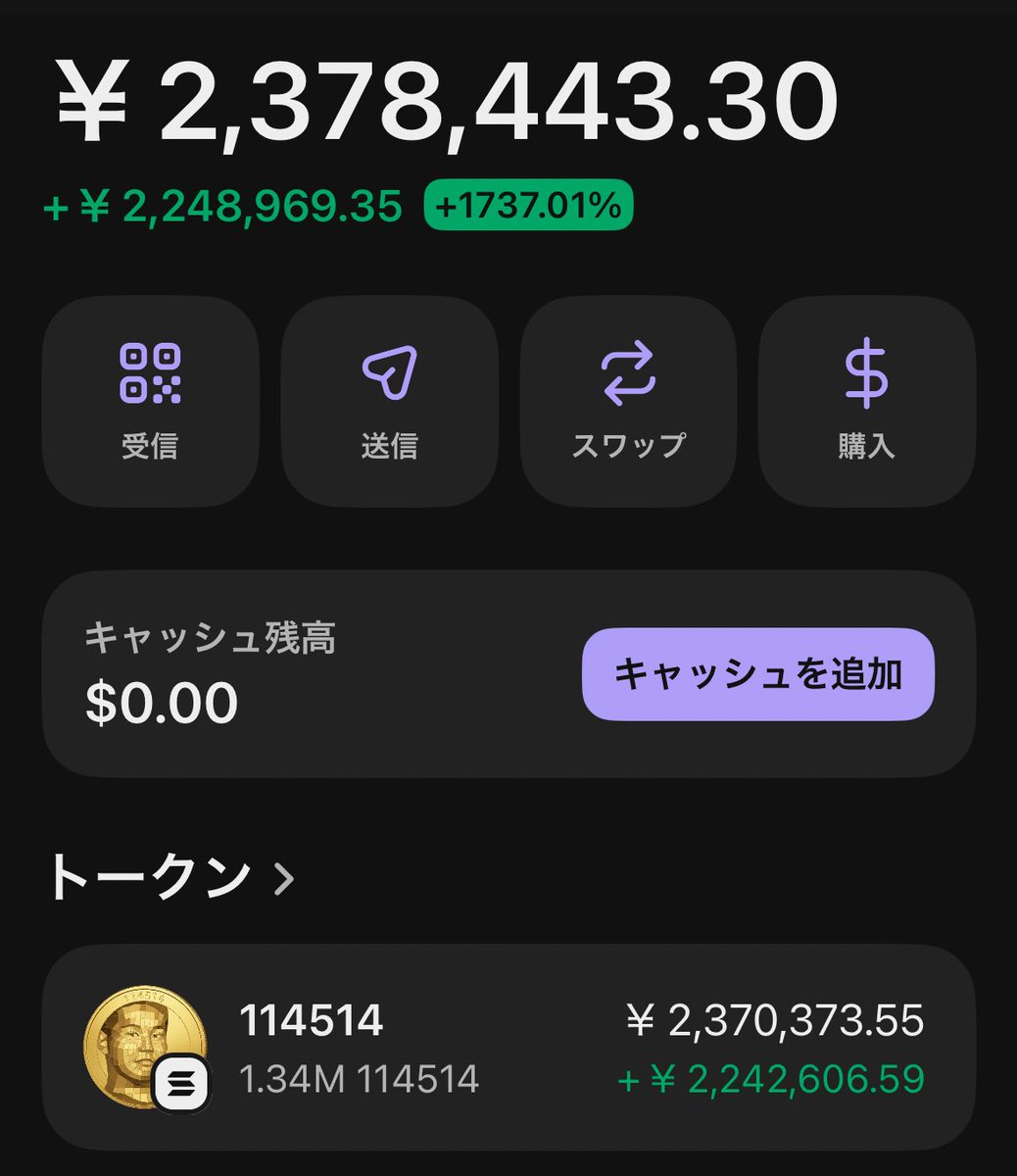 おいおい114514コイン10万が230万円になったぞ