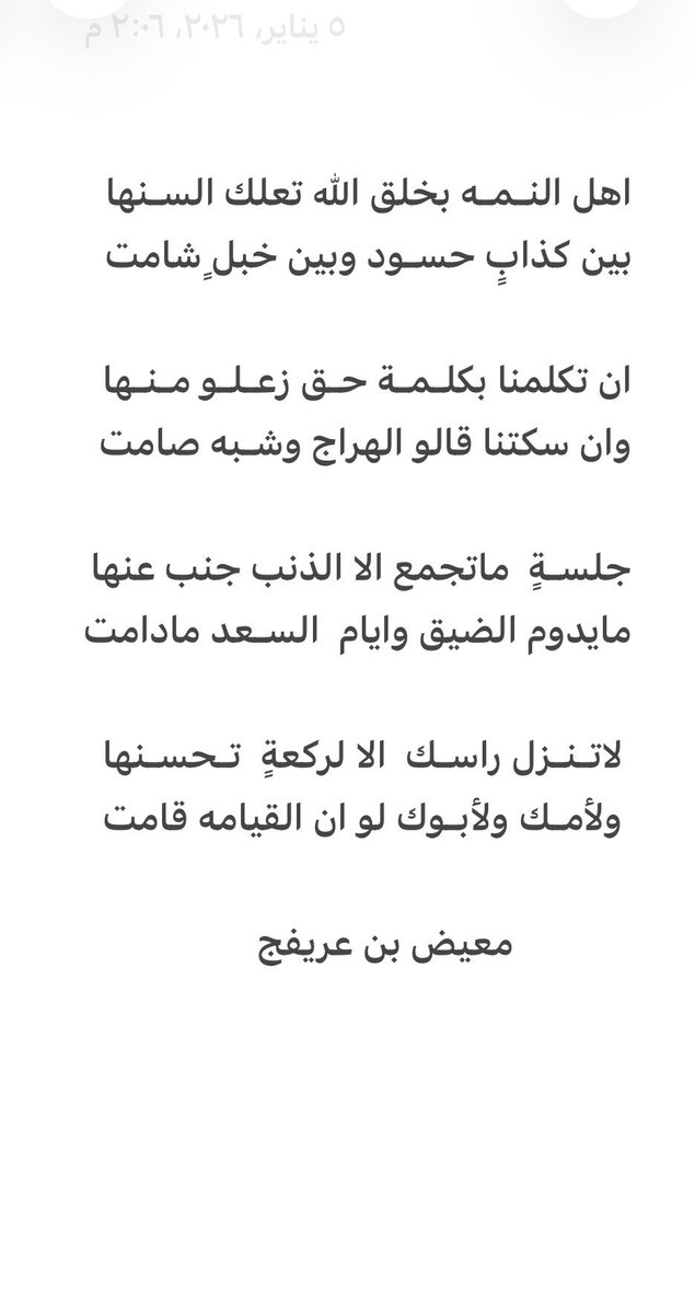 GJbhx's tweet photo. ان تكلمنا بكلة حق زعلو منها https://t.co/GVRDWtL5Dk