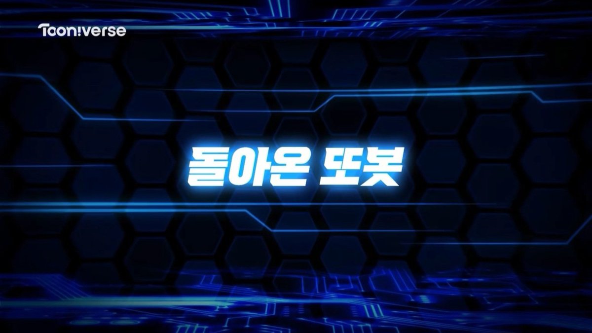 tobotnaori's tweet photo. 이번화 끝나고 저번화 재방 때문에 '돌아온 또봇' 제목 뜬거보고 흠칫함..
돌아온게 아니라 떠난거잖아 https://t.co/spqRsULbuI