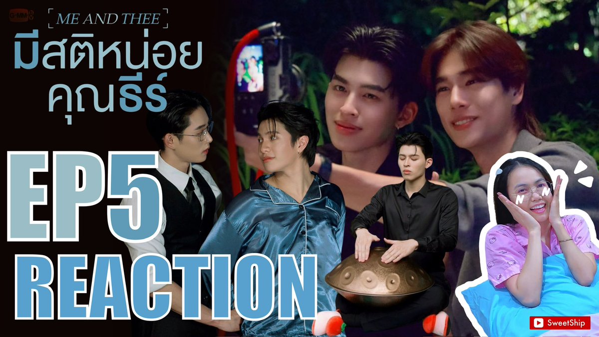 REACTION | มีสติหน่อยคุณธีร์ Me And Thee EP5 🤟

ฟรินไม่ไหววววววว 🫠 ทั้งพี่ทั้งน้องเล้ยยยย ฮรืออออ 🫸🧠🫷
👉 youtu.be/V0hSrph-f28?si…

#MeAndTheeSeriesEp5 #มีสติหน่อยคุณธีร์ #ปอนด์ภูวินทร์ #ppnaravit #phuwintang #pondphuwin #WilliamEst #วิลเลี่ยมเอส #williamjkp #est_rvp