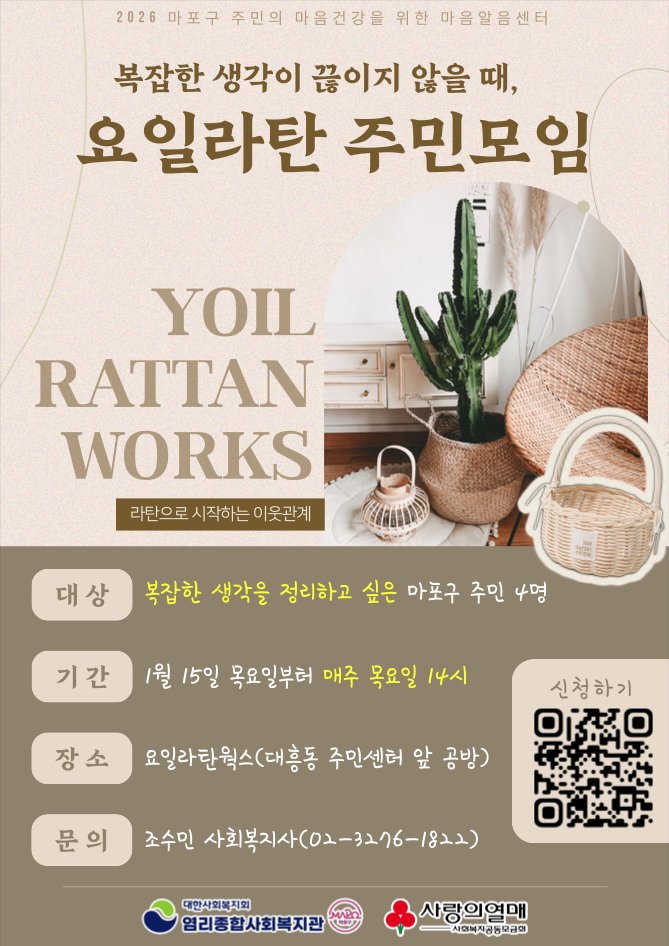 마포구 주민이신분 구합니다
매주 목요일 오후2시
저랑놀아요~~~