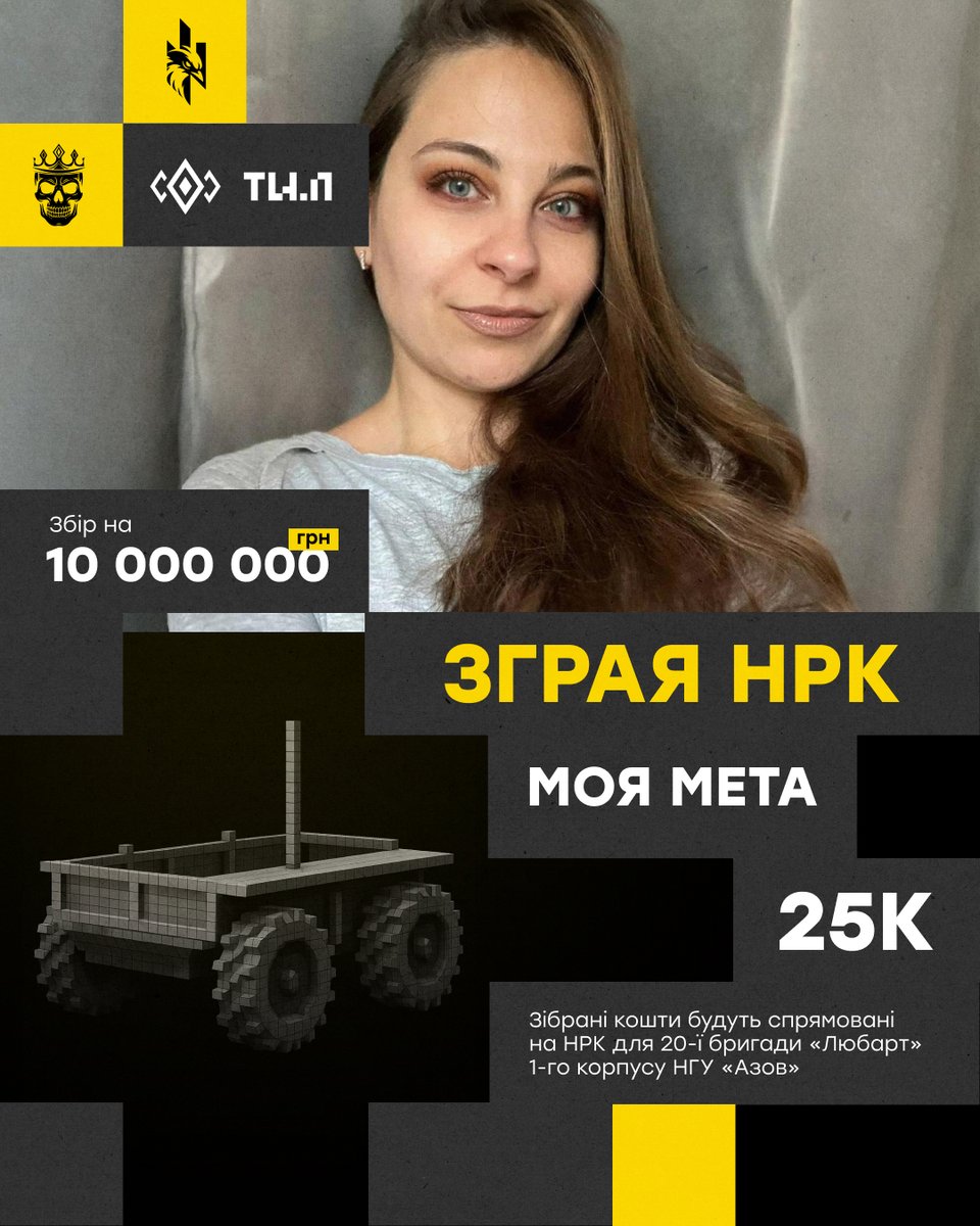 Друзі, рік почався, а значить час відкривати допоміжну банку на збір <a href="/Mr_Martin_Vida/">Той чувак на BMW 🇺🇦</a> 
Збираємо для 20-ї бригади "Любарт" на НРК, що вивозять поранених, підвозять боєкомплект і проходять туди, де кожен метр коштує життя. 
Будь ласка, долучайтесь send.monobank.ua/jar/cUnXEP34F