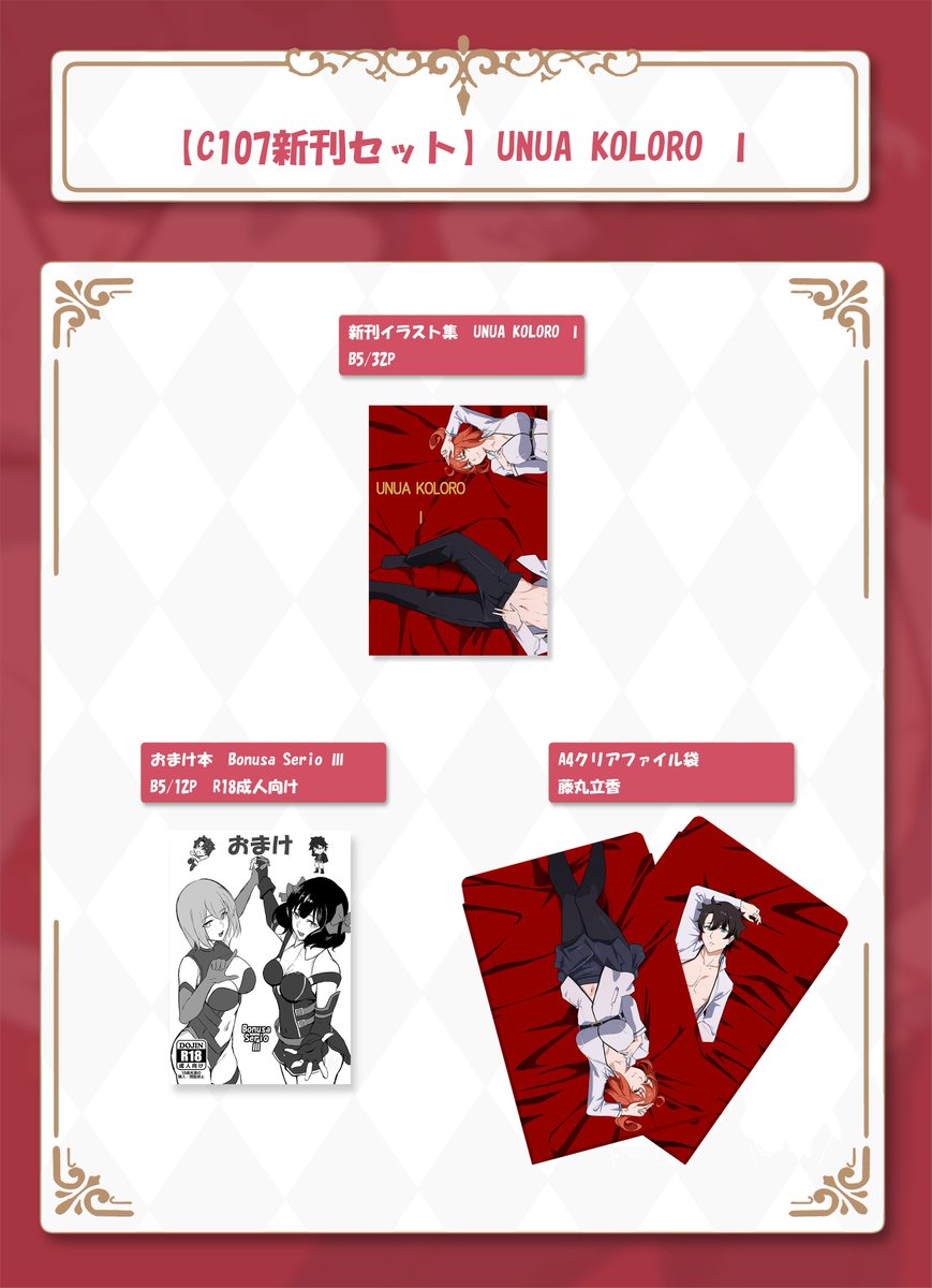 シキ(Love-Artoria)- C107新刊はメロン販売中 (@saber800729) / Posts / X