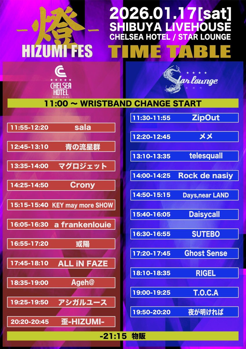 正月気分を残したまま社会復帰ですヾ(*´∀｀*)ﾉ

お正月も働いている方々のおかげで酒浸りの新年でした。
ありがてぇあ(´・ω・｀)✨

歪-HIZUMI-新年1発目は主催サーキット！！

予約待ってるよー！

▶️サーキット専用窓口→t.livepocket.jp/e/xs8an

#歪FES